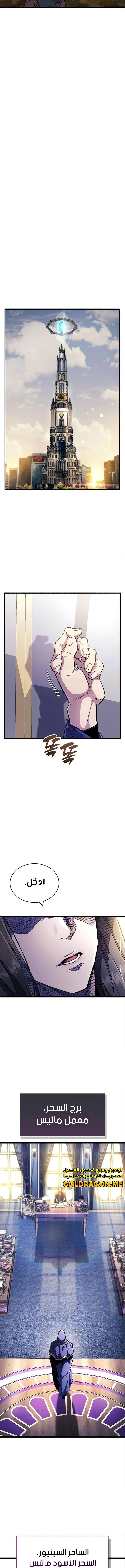Read The Player Hides His Past AR Manga Online