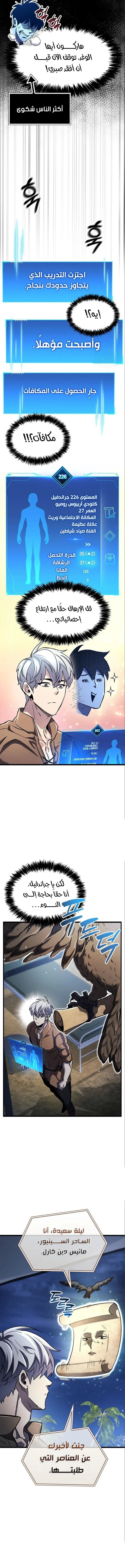 Read The Player Hides His Past AR Manga Online