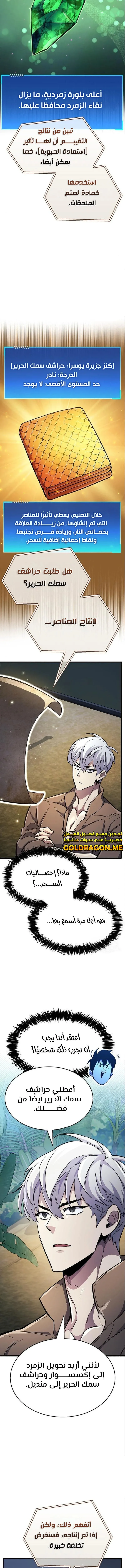 Read The Player Hides His Past AR Manga Online