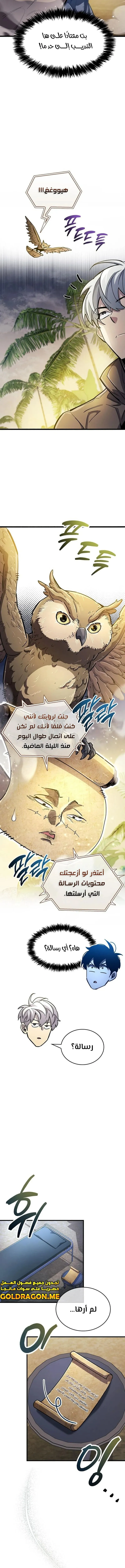 Read The Player Hides His Past AR Manga Online