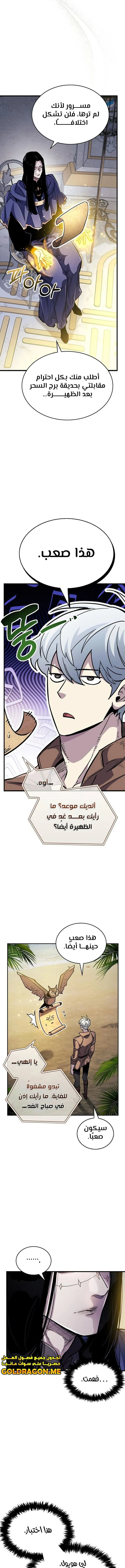 Read The Player Hides His Past AR Manga Online