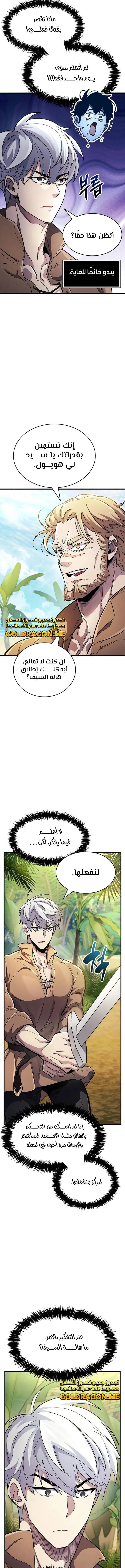 Read The Player Hides His Past AR Manga Online