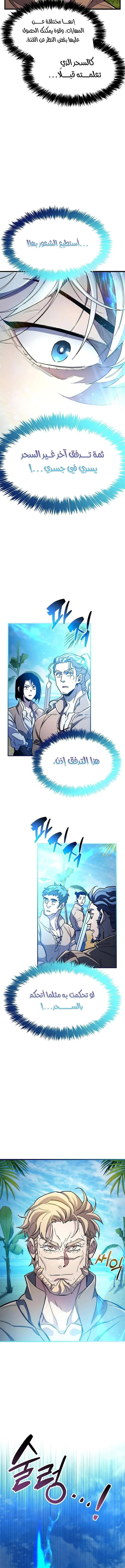 Read The Player Hides His Past AR Manga Online