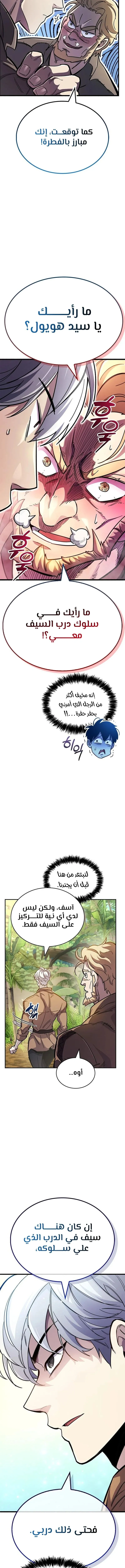 Read The Player Hides His Past AR Manga Online