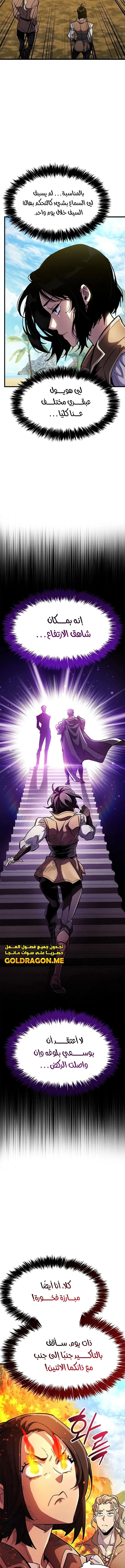 Read The Player Hides His Past AR Manga Online