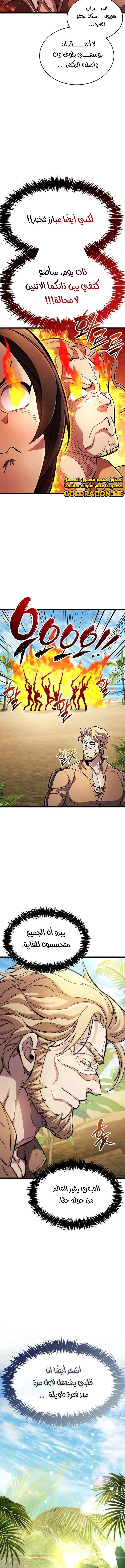 Read The Player Hides His Past AR Manga Online