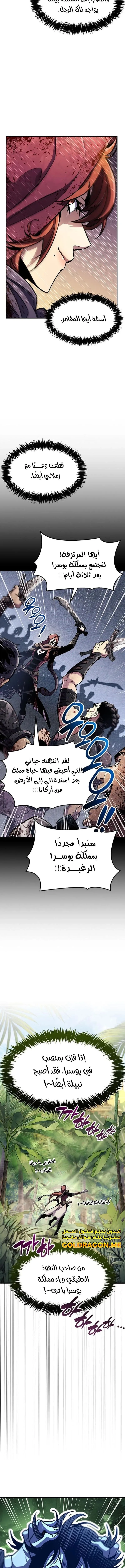 Read The Player Hides His Past AR Manga Online
