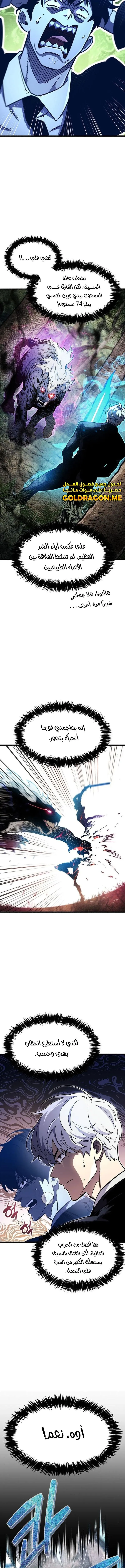 Read The Player Hides His Past AR Manga Online