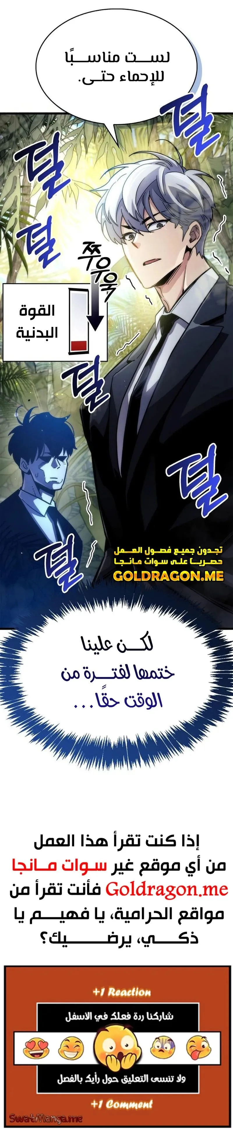 Read The Player Hides His Past AR Manga Online
