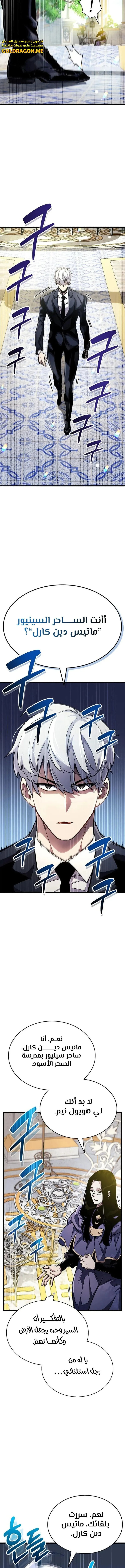 Read The Player Hides His Past AR Manga Online