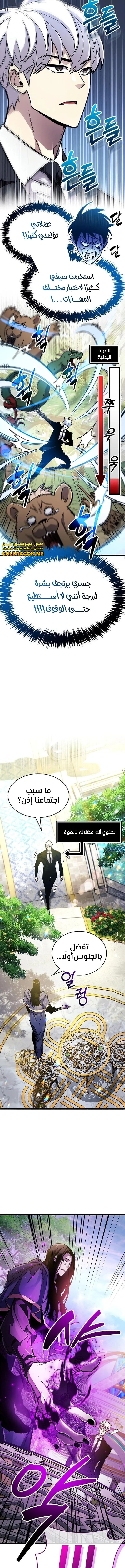 Read The Player Hides His Past AR Manga Online