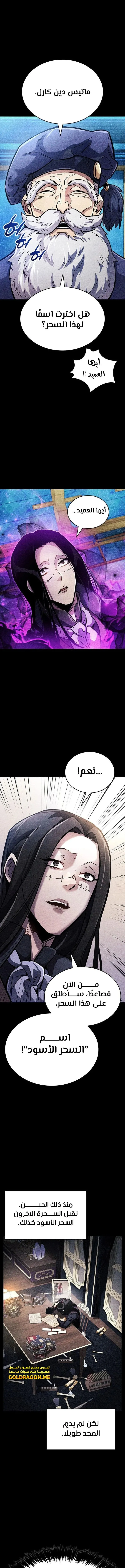 Read The Player Hides His Past AR Manga Online
