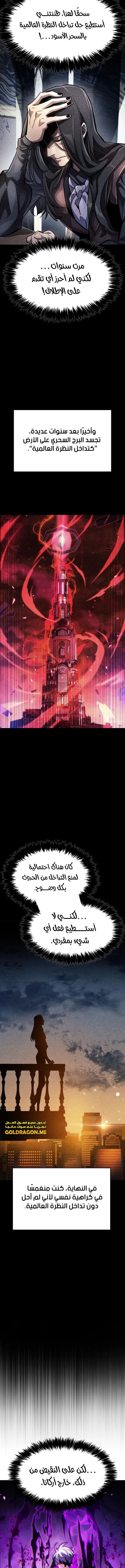 Read The Player Hides His Past AR Manga Online