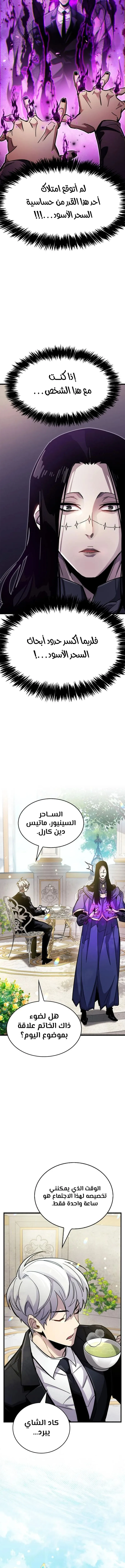Read The Player Hides His Past AR Manga Online