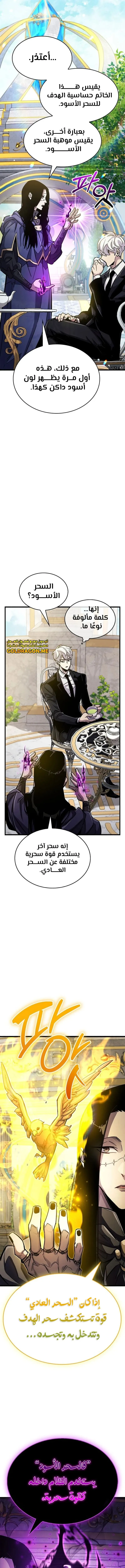 Read The Player Hides His Past AR Manga Online
