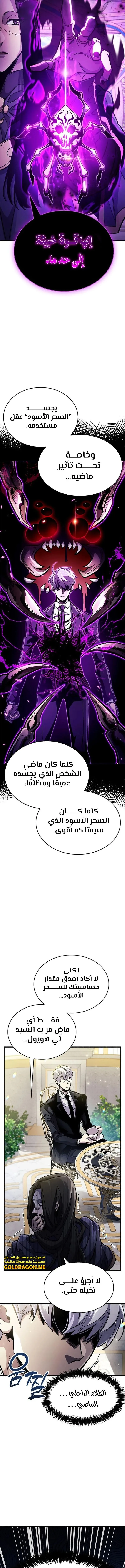 Read The Player Hides His Past AR Manga Online