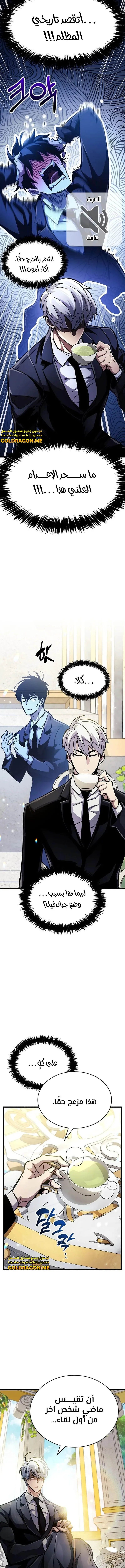 Read The Player Hides His Past AR Manga Online