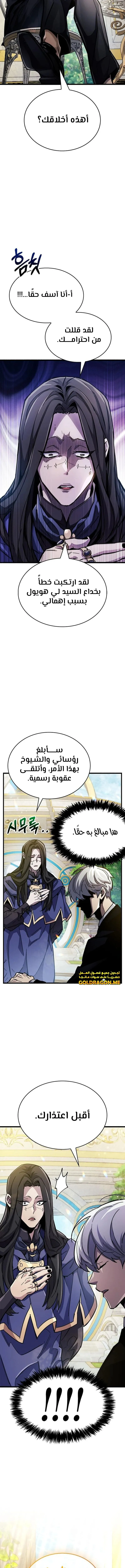 Read The Player Hides His Past AR Manga Online
