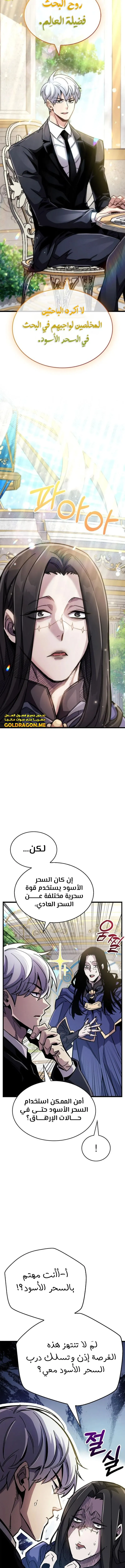 Read The Player Hides His Past AR Manga Online