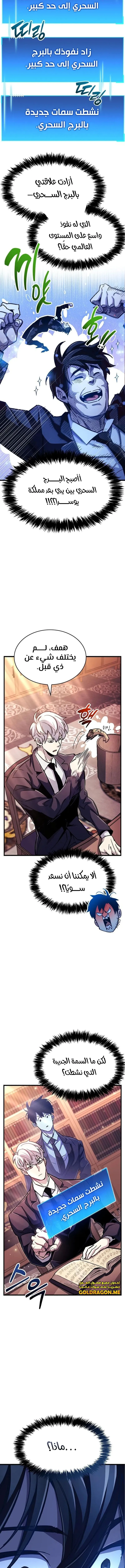 Read The Player Hides His Past AR Manga Online