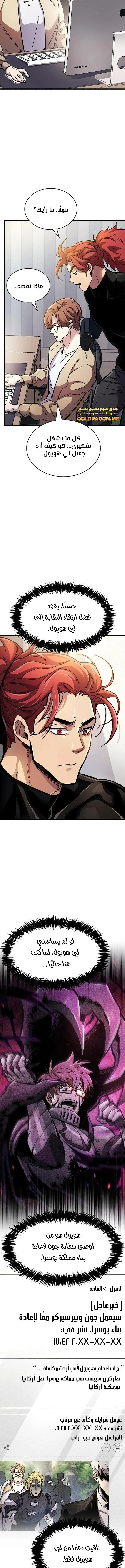Read The Player Hides His Past AR Manga Online