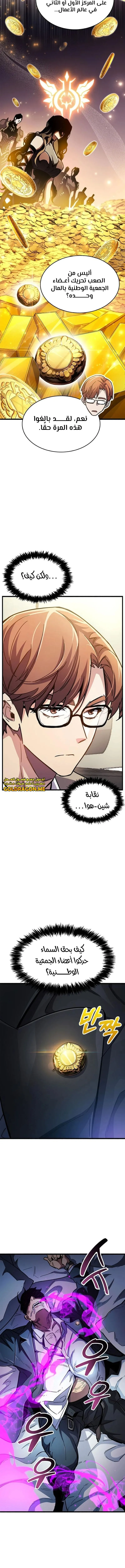 Read The Player Hides His Past AR Manga Online
