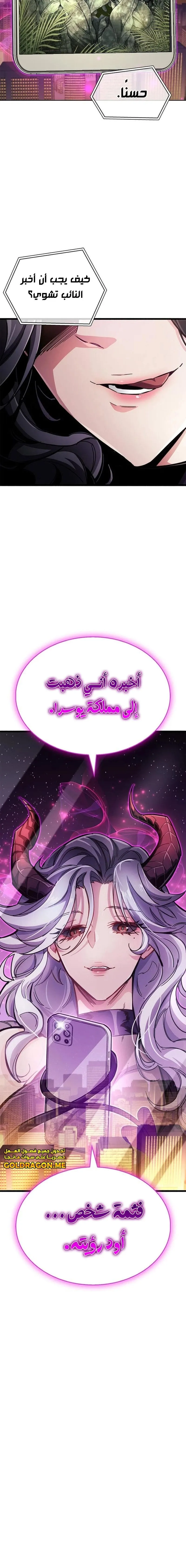 Read The Player Hides His Past AR Manga Online