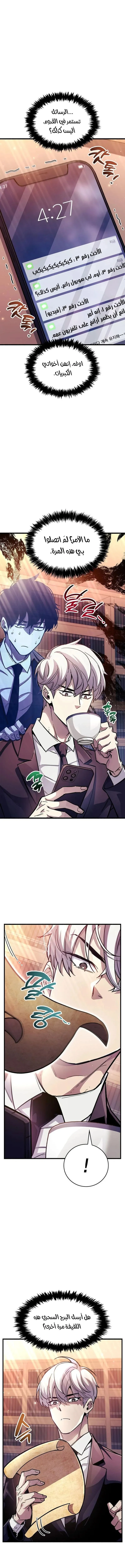 Read The Player Hides His Past AR Manga Online