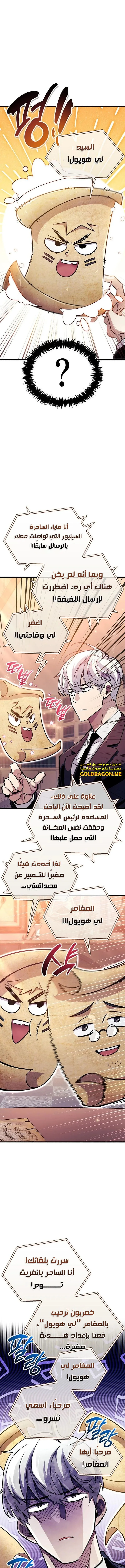 Read The Player Hides His Past AR Manga Online
