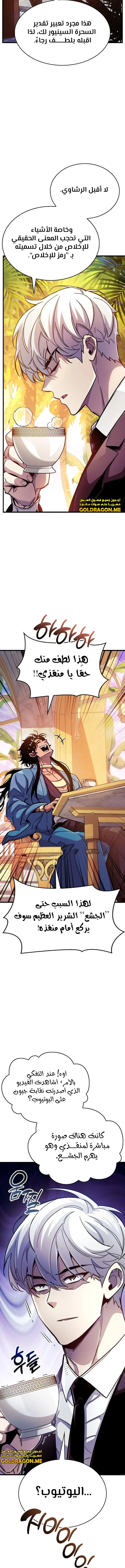 Read The Player Hides His Past AR Manga Online