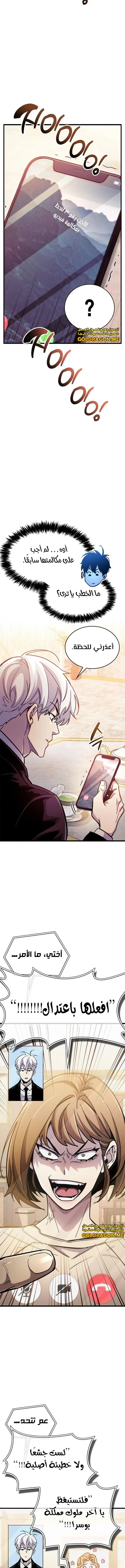 Read The Player Hides His Past AR Manga Online