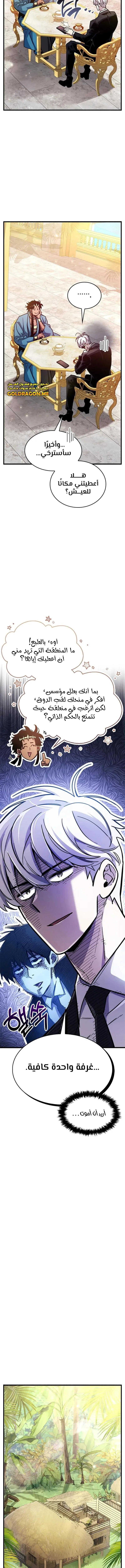Read The Player Hides His Past AR Manga Online
