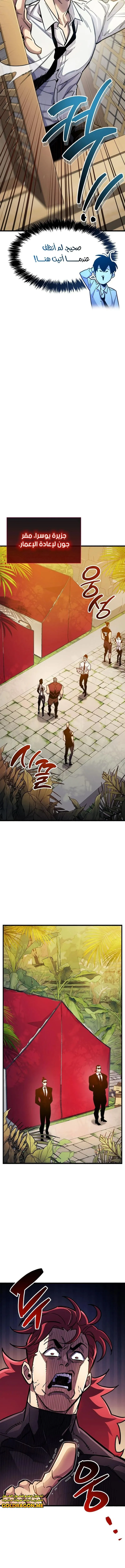 Read The Player Hides His Past AR Manga Online