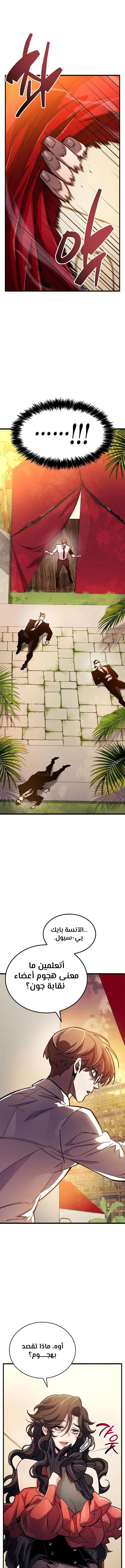Read The Player Hides His Past AR Manga Online
