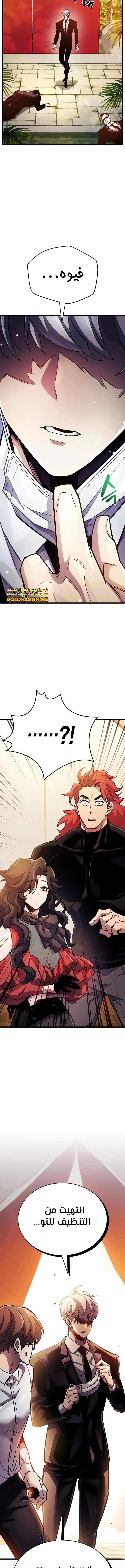 Read The Player Hides His Past AR Manga Online