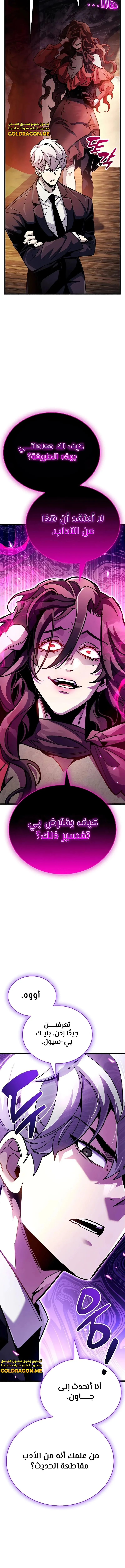 Read The Player Hides His Past AR Manga Online