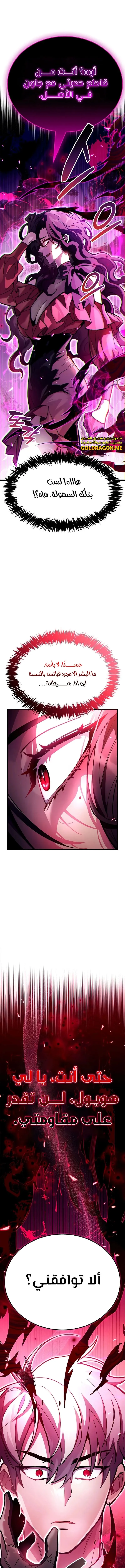 Read The Player Hides His Past AR Manga Online