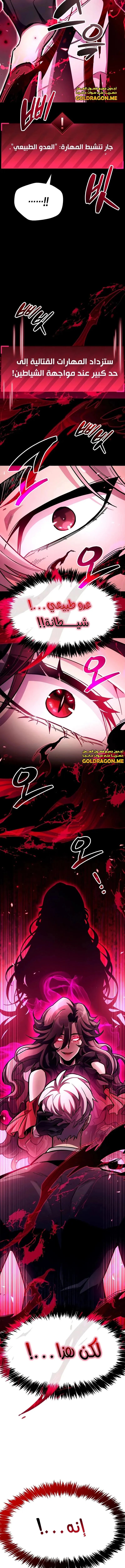 Read The Player Hides His Past AR Manga Online