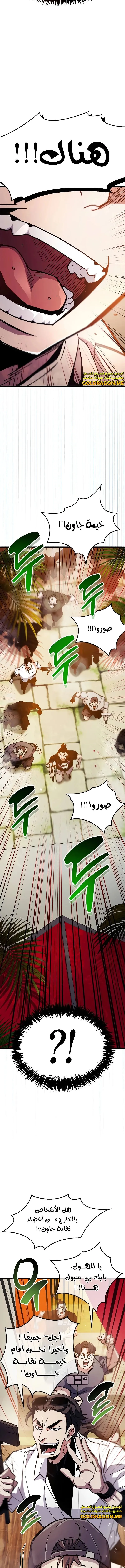 Read The Player Hides His Past AR Manga Online