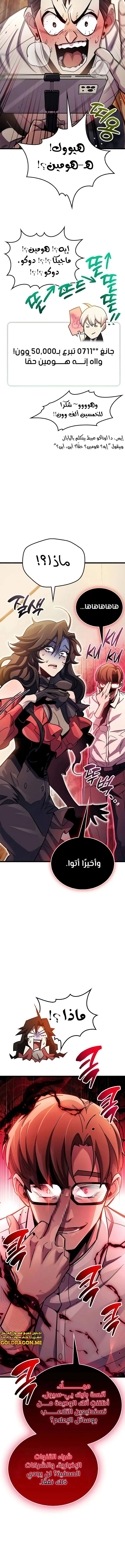 Read The Player Hides His Past AR Manga Online