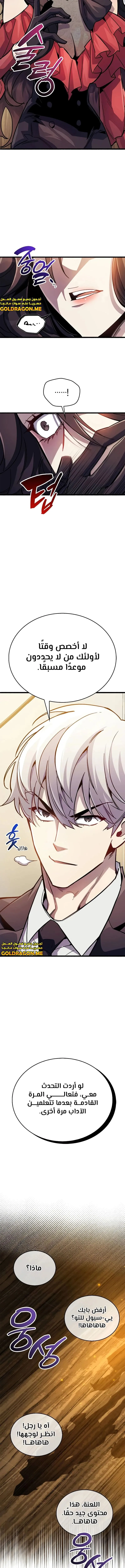 Read The Player Hides His Past AR Manga Online