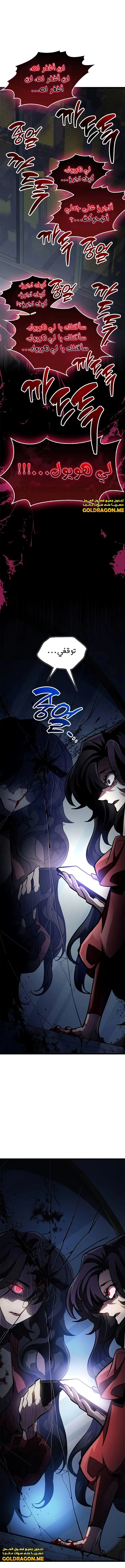 Read The Player Hides His Past AR Manga Online