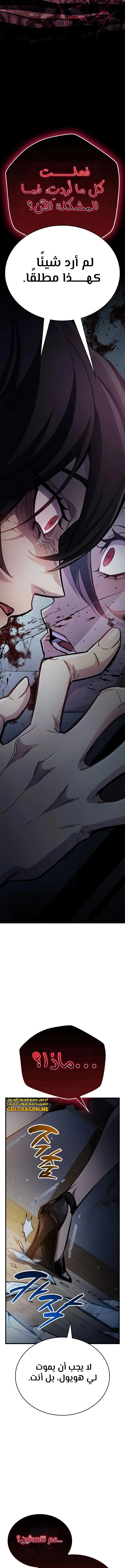 Read The Player Hides His Past AR Manga Online