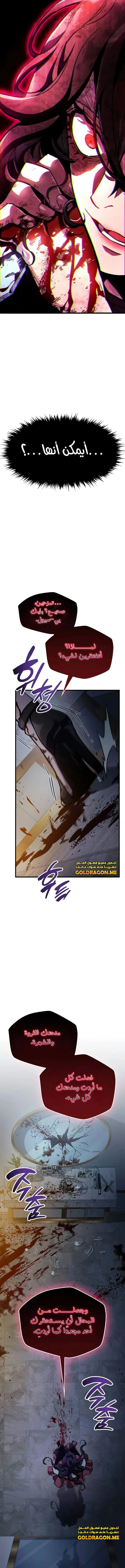 Read The Player Hides His Past AR Manga Online