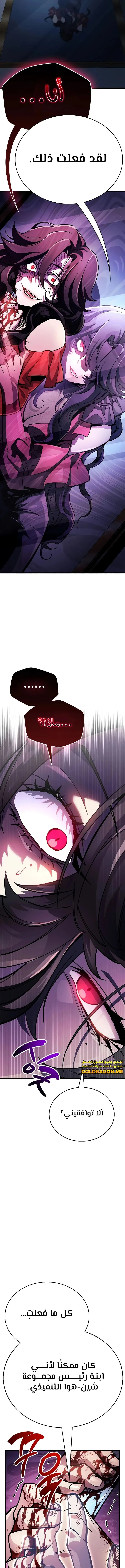 Read The Player Hides His Past AR Manga Online