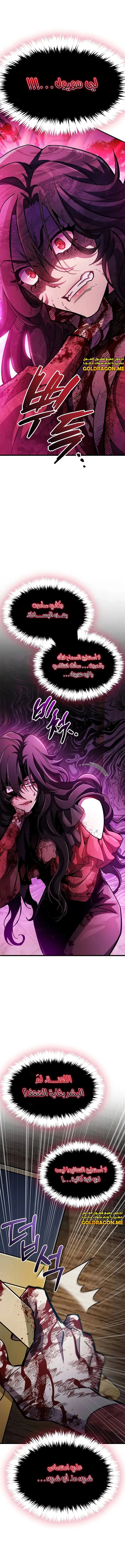 Read The Player Hides His Past AR Manga Online