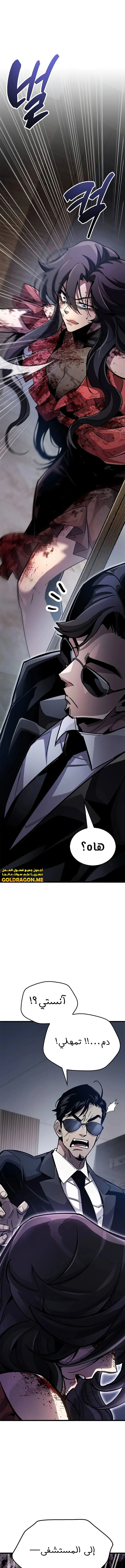 Read The Player Hides His Past AR Manga Online