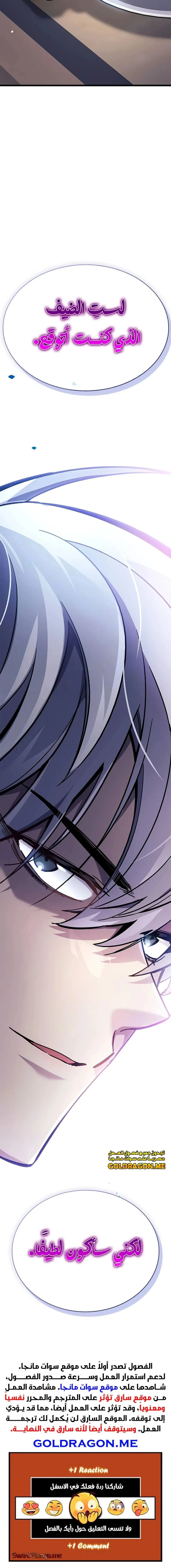 Read The Player Hides His Past AR Manga Online