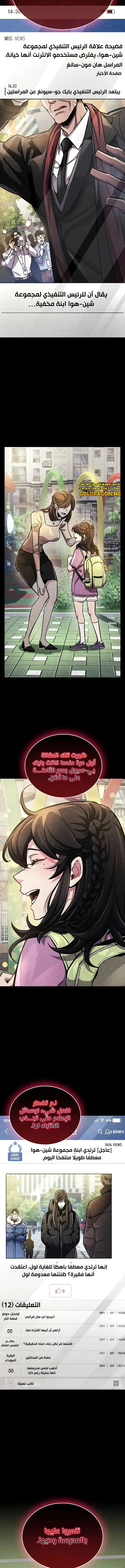Read The Player Hides His Past AR Manga Online