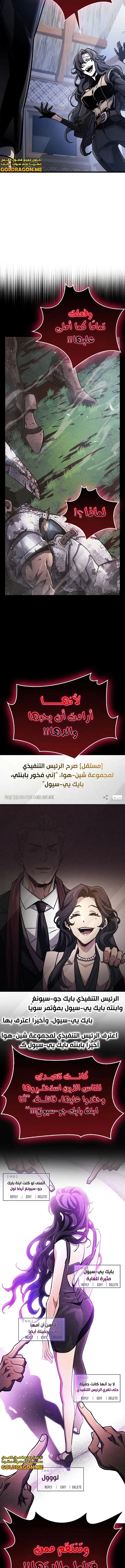 Read The Player Hides His Past AR Manga Online